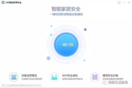 智能家居安全檢測(cè)與消防設(shè)備 構(gòu)筑家庭安全防護(hù)網(wǎng)，暢享無(wú)憂智能生活