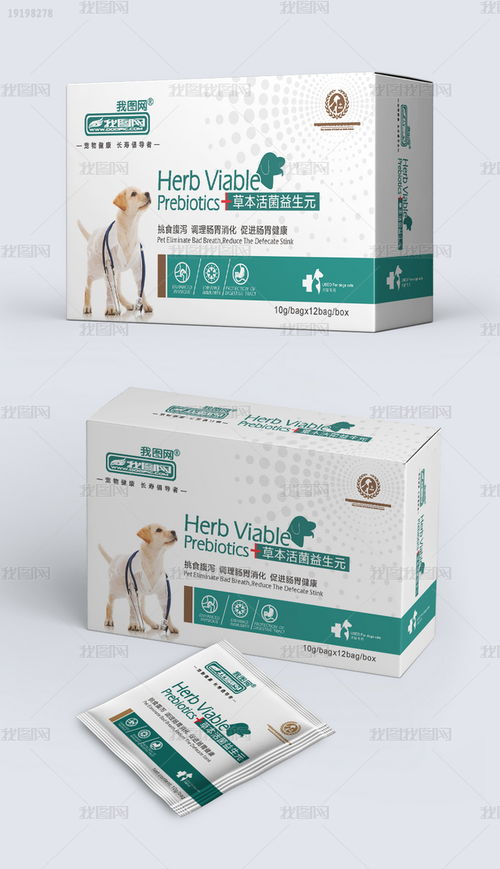草本活性益生元寵物保健食品包裝設(shè)計(jì) 自然與科學(xué)的融合之道